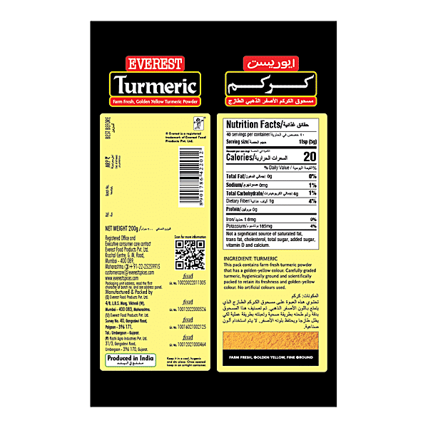 Everest Turmeric Powder/Arisina Pudi, 200 g - GROFOO