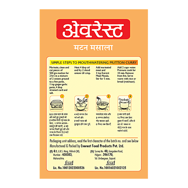 Everest Meat Masala, 50 g Carton - GROFOO