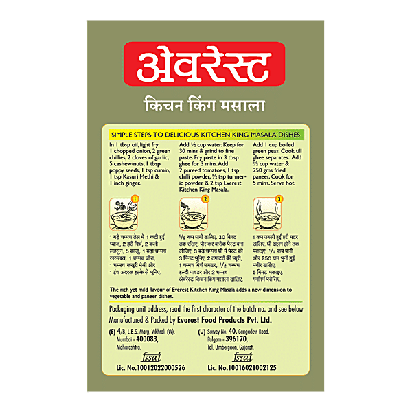 Everest Kitchen King Masala, 50 g Carton - GROFOO