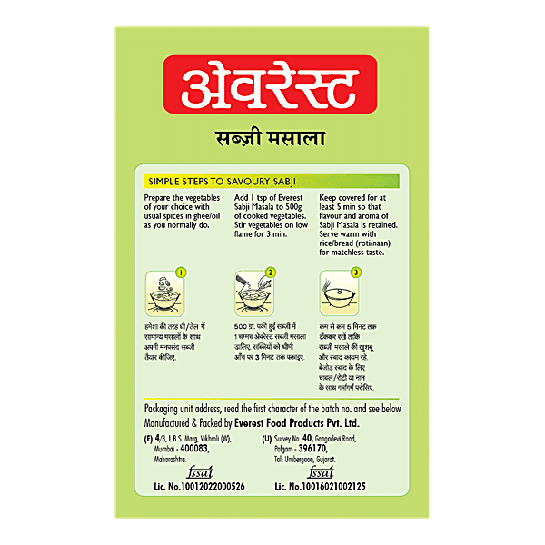 Everest Sabji Masala, 50 g Carton - GROFOO