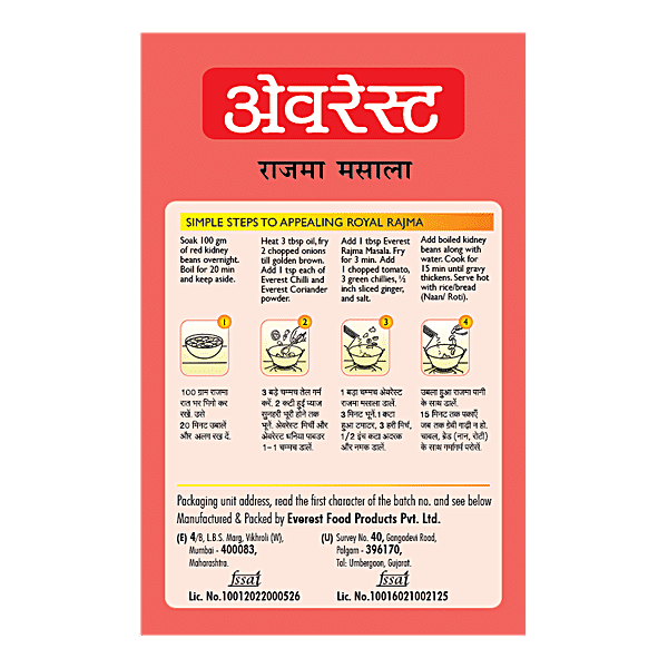 Everest Masala - Rajma, 50 g Carton - GROFOO