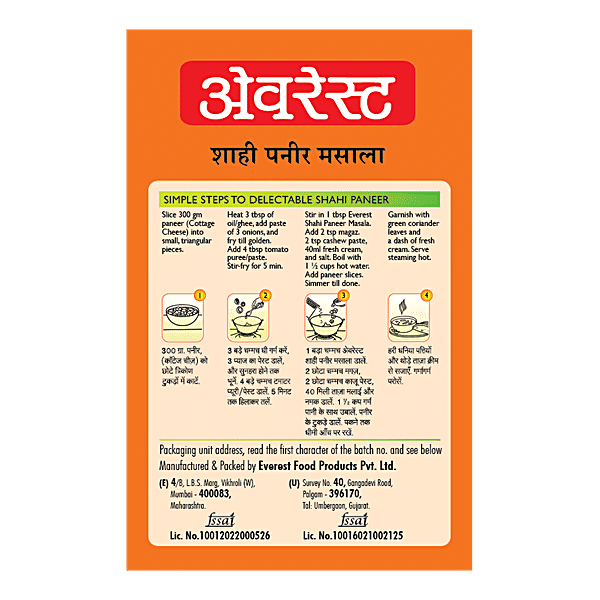 Everest Masala - Shahi Paneer, 50 g Carton - GROFOO